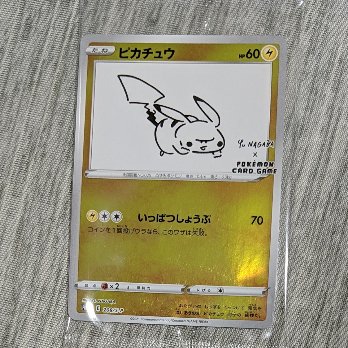 ポケモンセンター プロモ カード ピカチュウ YU NAGABA 長場雄 ポケカ