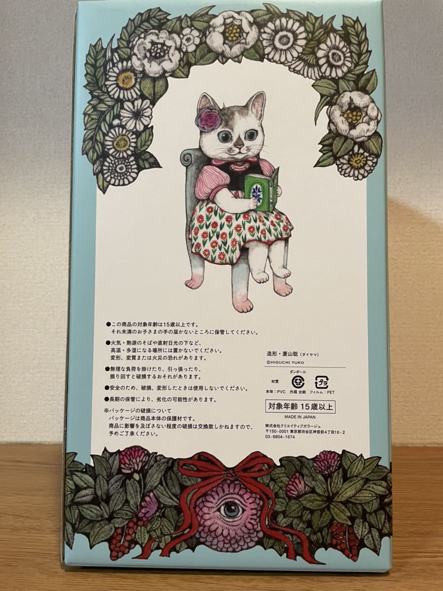 新品未開封】ヒグチユウコ こはるのお人形 ひぐちゆうこ フィギュア