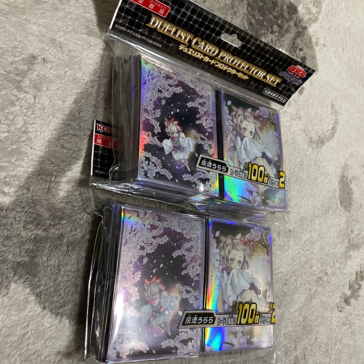 遊戯王 灰流うらら スリーブ 2個セット｜Yahoo!フリマ（旧PayPayフリマ）