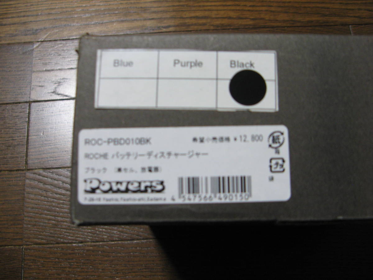 Yahoo!オークション - ROCPBD010PR ROCHE バッテリーディスチャージャ