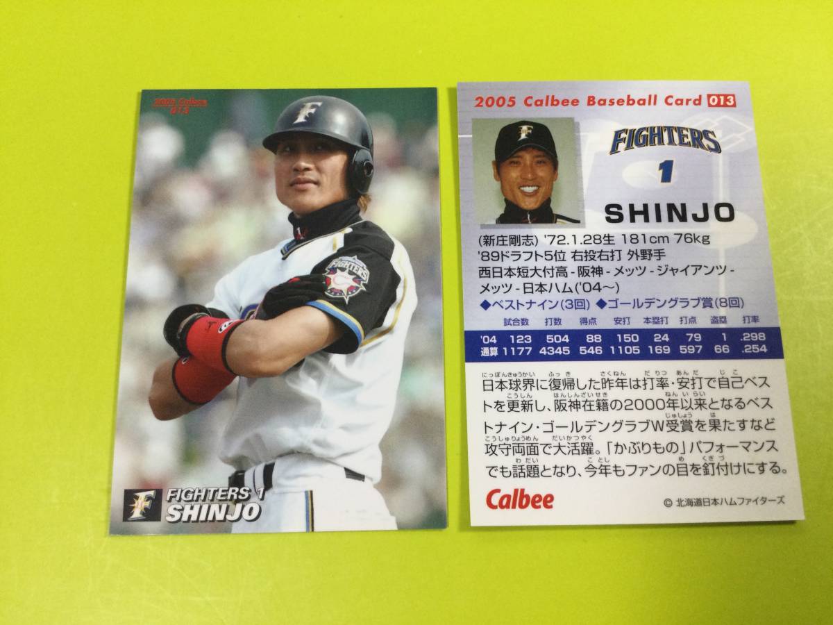 Yahoo!オークション - 2005 R-013 新庄 剛志（日本ハム）SHINJO レギュ