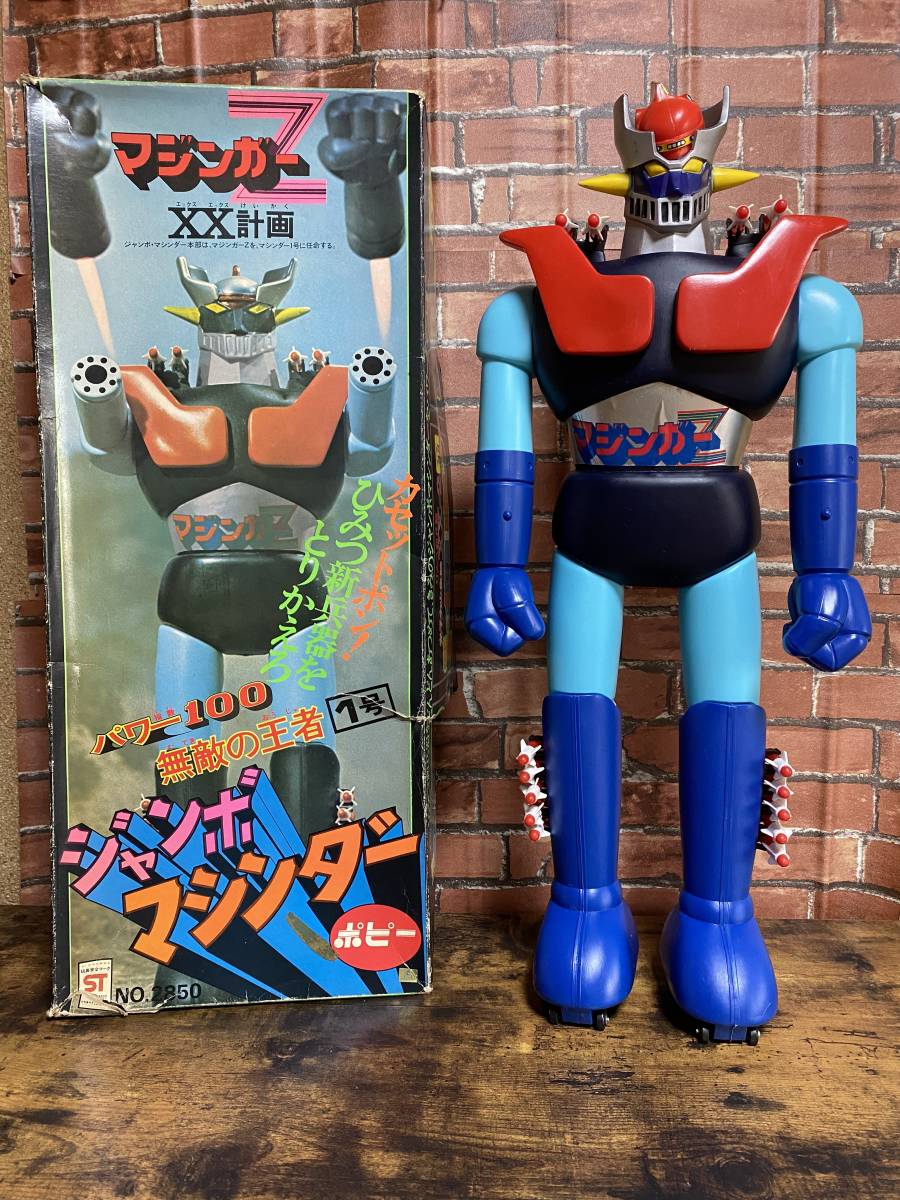 Yahoo!オークション - 当時物 ポピー ジャンボマシンダー マジンガーZ
