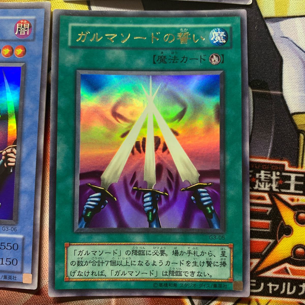 遊戯王 ゲームボーイソフト付属カード6枚セット｜Yahoo!フリマ（旧