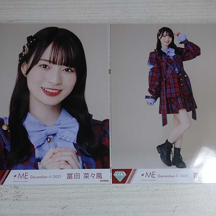 Yahoo!オークション - 冨田菜々風 ≠ME ノイミー まほろばアスタリスク