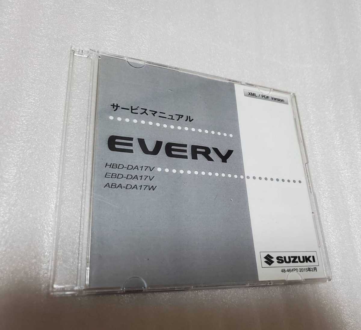 エブリィ エブリイ DA17V/17W サービスマニュアル DVDタイプ