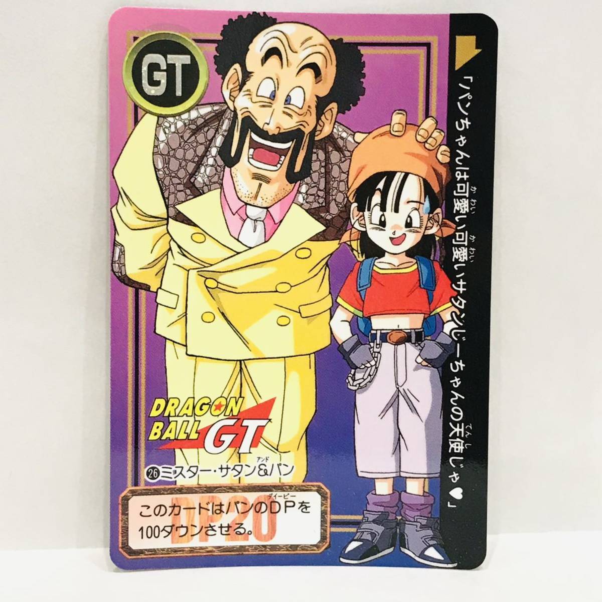 食玩】ドラゴンボールGT 日糧製パン カードダス 食玩ドラゴンボールGT