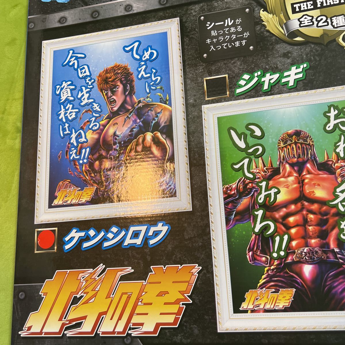 Yahoo!オークション - 北斗の拳 名台詞3D パネルポスター ケンシロウ