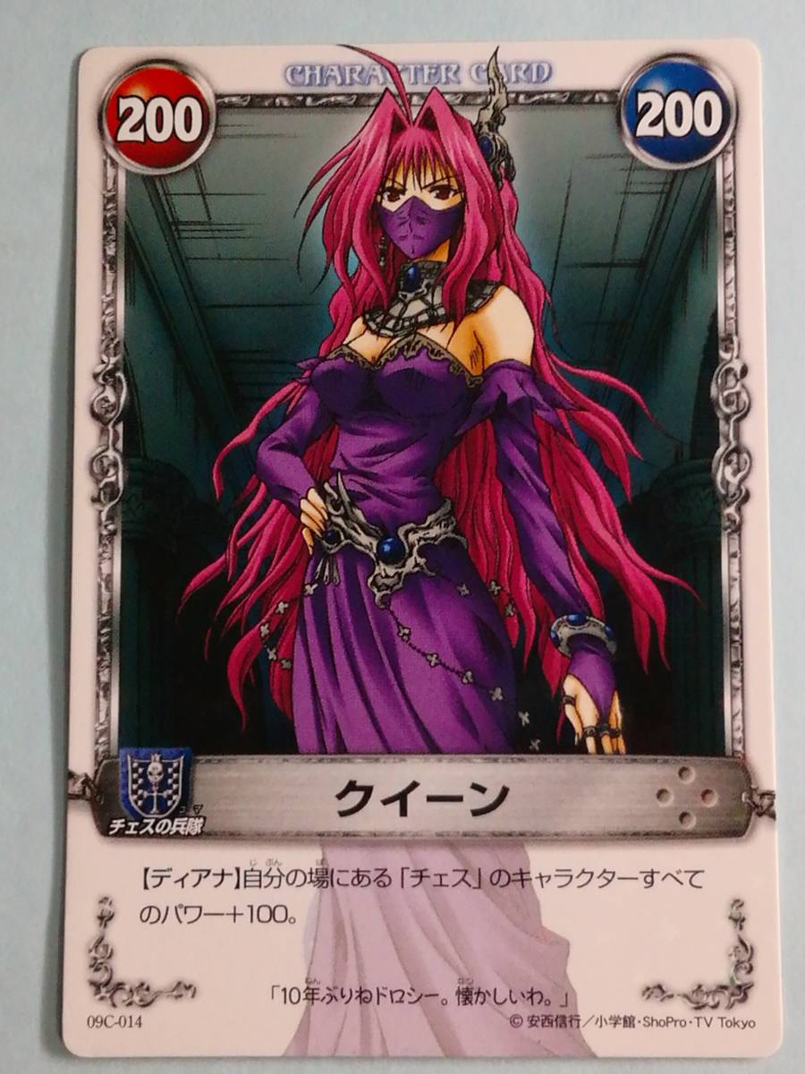 Yahoo!オークション - クイーン 09C-014 レア ディアナ メルヘヴン