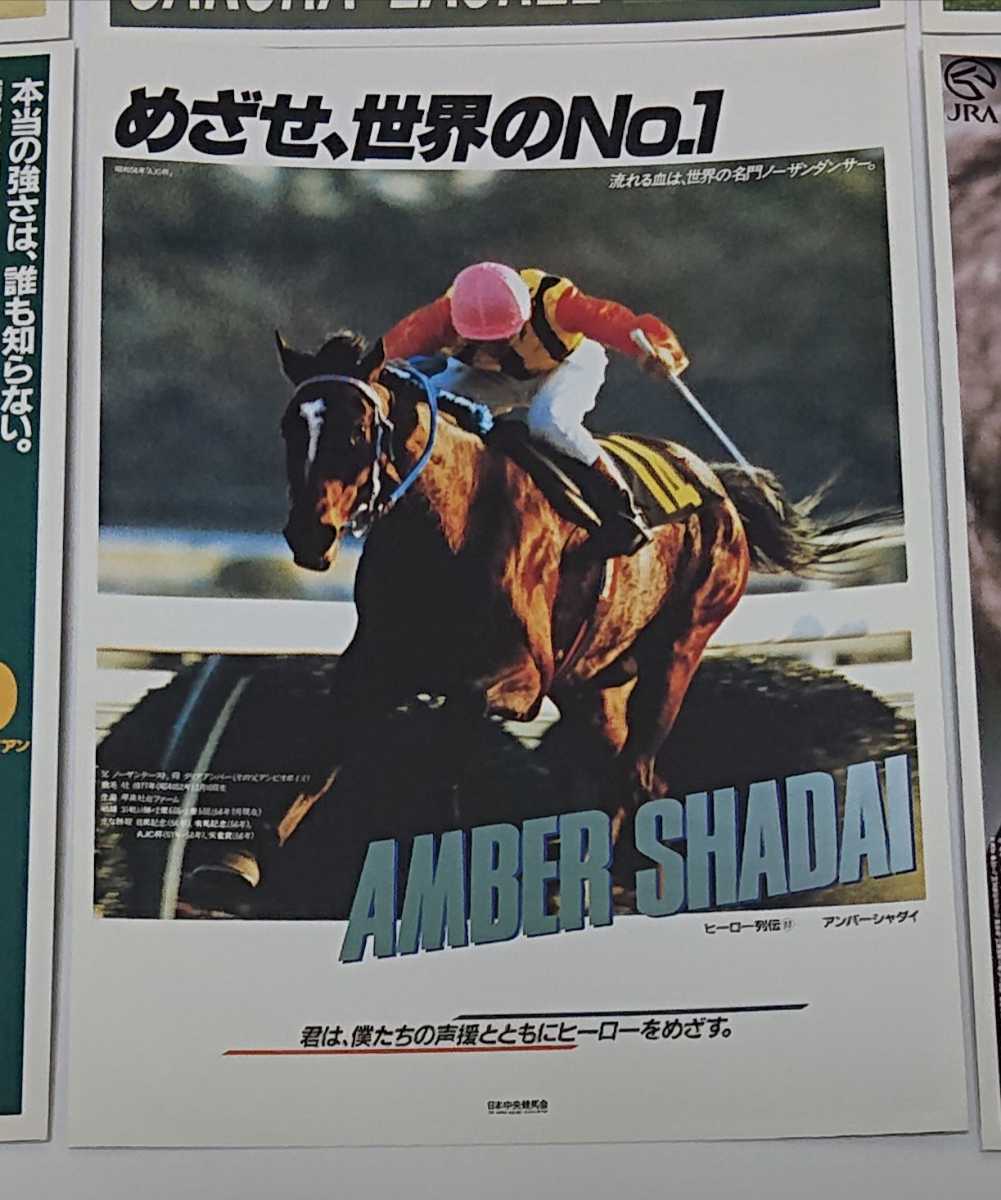 ウオッカ ヒーロー列伝 B3 ポスター ヒーロー列伝 ウオッカ ディープ
