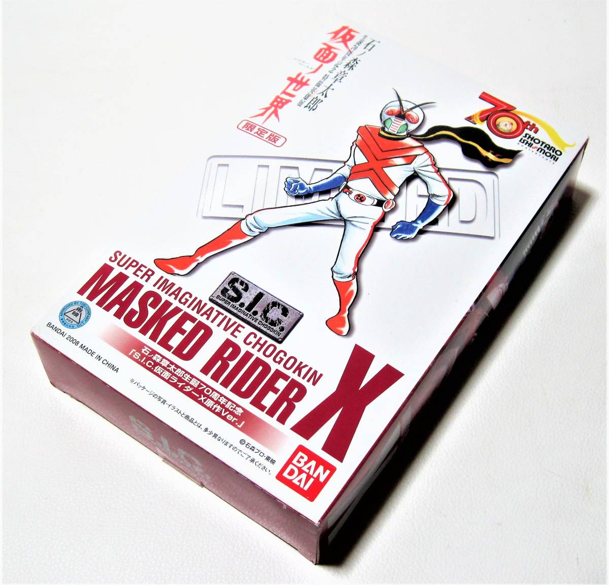 Yahoo!オークション - 70th限定版 S.I.C 仮面ライダーX 原作Ver. 石ノ