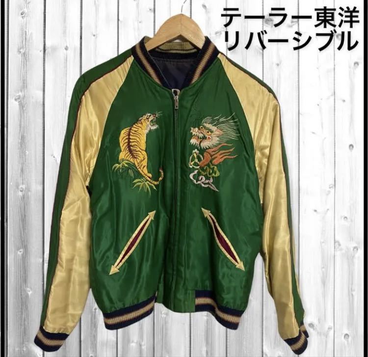 テーラー東洋 リバーシブル スカジャン 刺繍 鷹 虎 龍 日本地図 人気