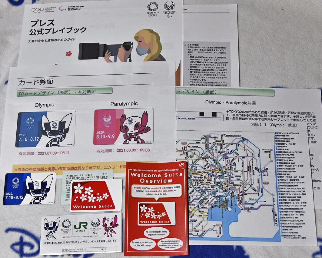 JR東】東京オリンピック TPカード 青 ミライトワ&Welcome Suica&資料