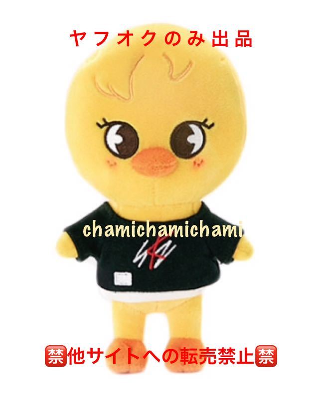Yahoo!オークション - Stray Kids スキズ SKZOO PLUSH Original ぬいぐ