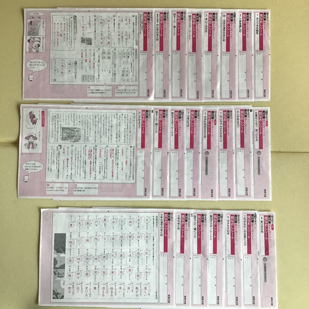 カラーテスト 3年生 令和2年度 国語算数理科社会 1年分セット｜Yahoo