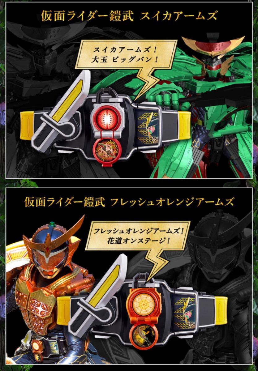 新品未開封】仮面ライダー鎧武 CSMロックシード 鎧武セット｜Yahoo
