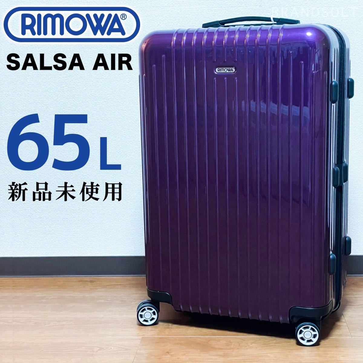 Rimowaリモワ65Lサルサエアー4輪 紫パープル｜Yahoo!フリマ（旧PayPay