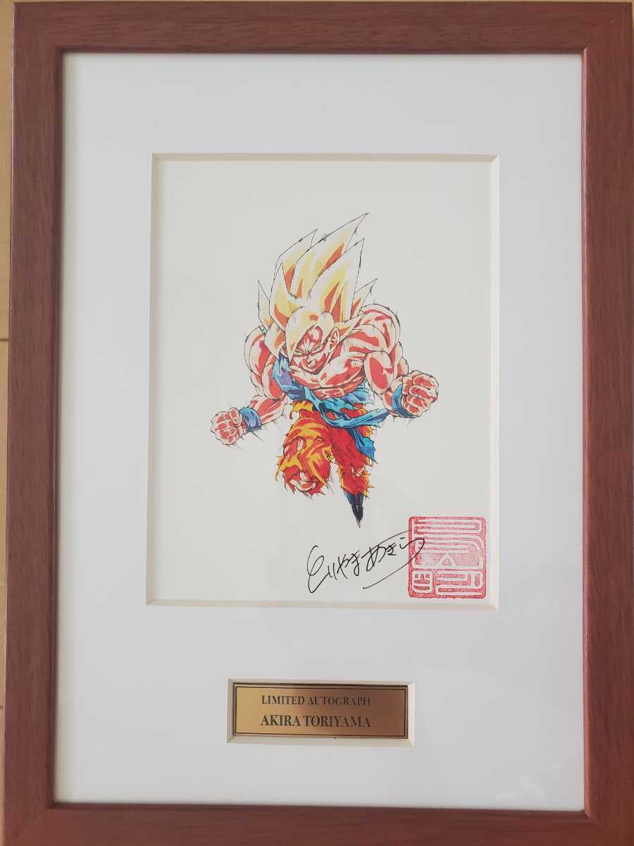 Yahoo!オークション - ドラゴンボール 複製原画 鳥山明 直筆サイン入り