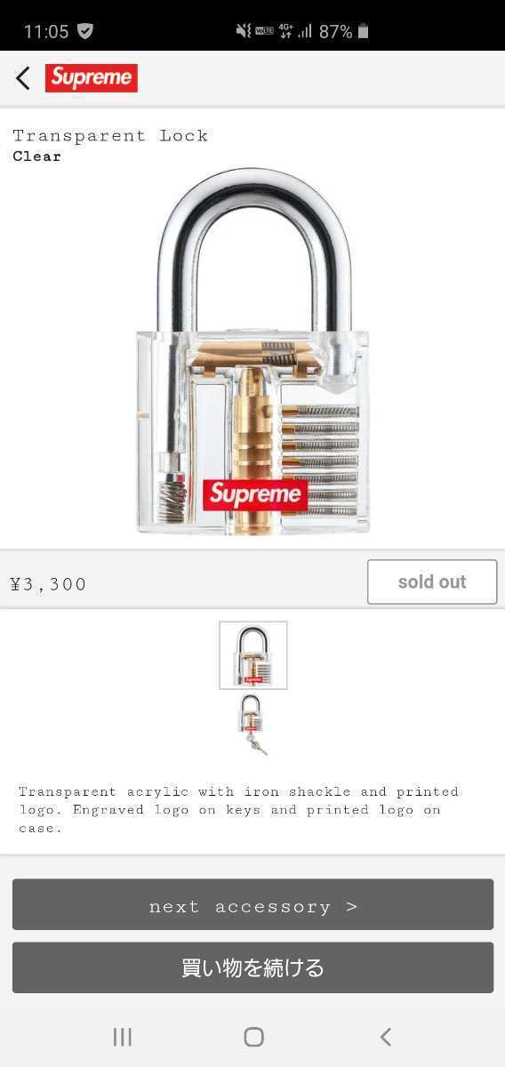 Yahoo!オークション - Supreme Transparent Lock Clear 鍵 カギ 20S/S