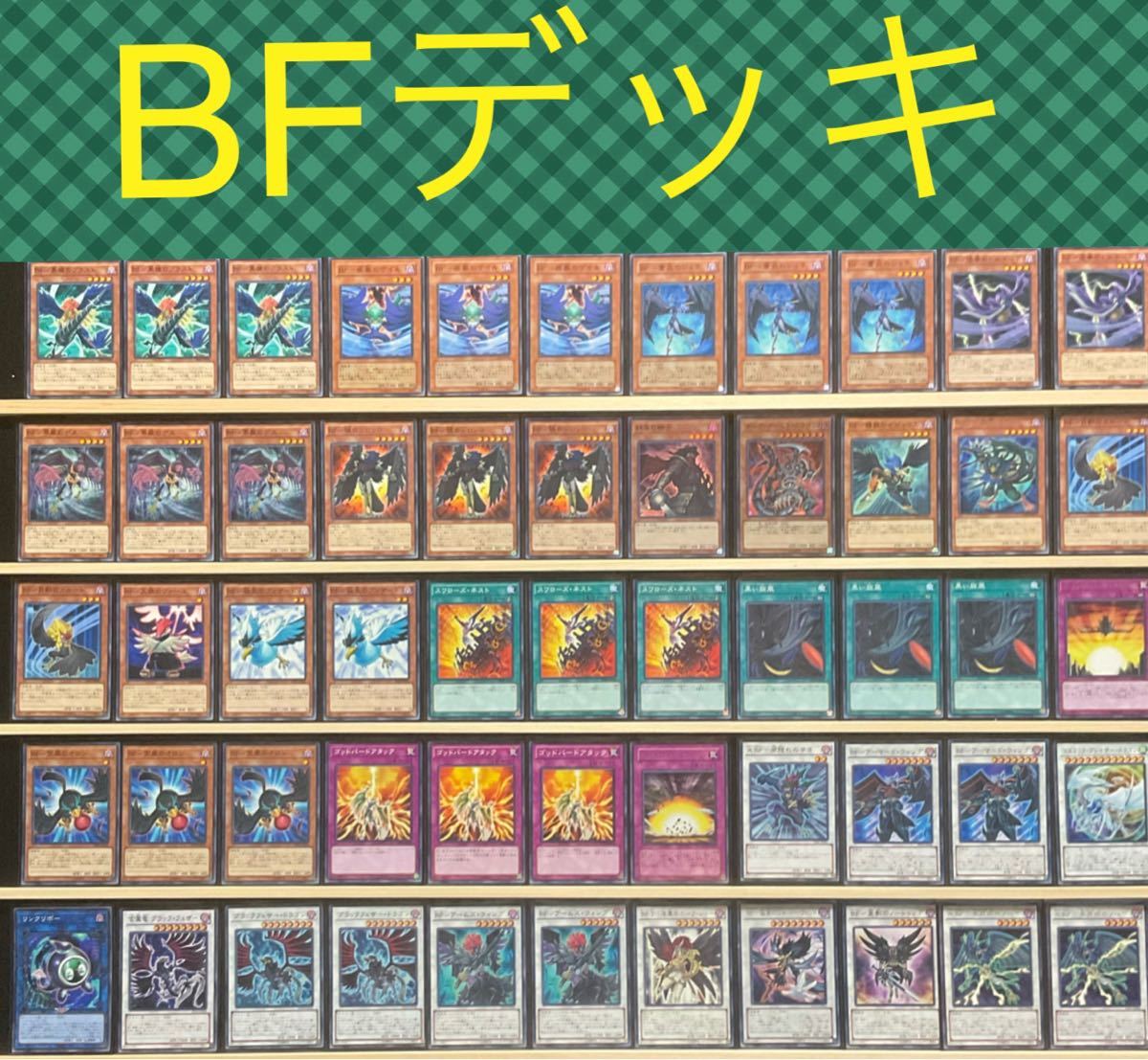 遊戯王 ブラックフェザー BF デッキ メイン40エクストラ15｜Yahoo