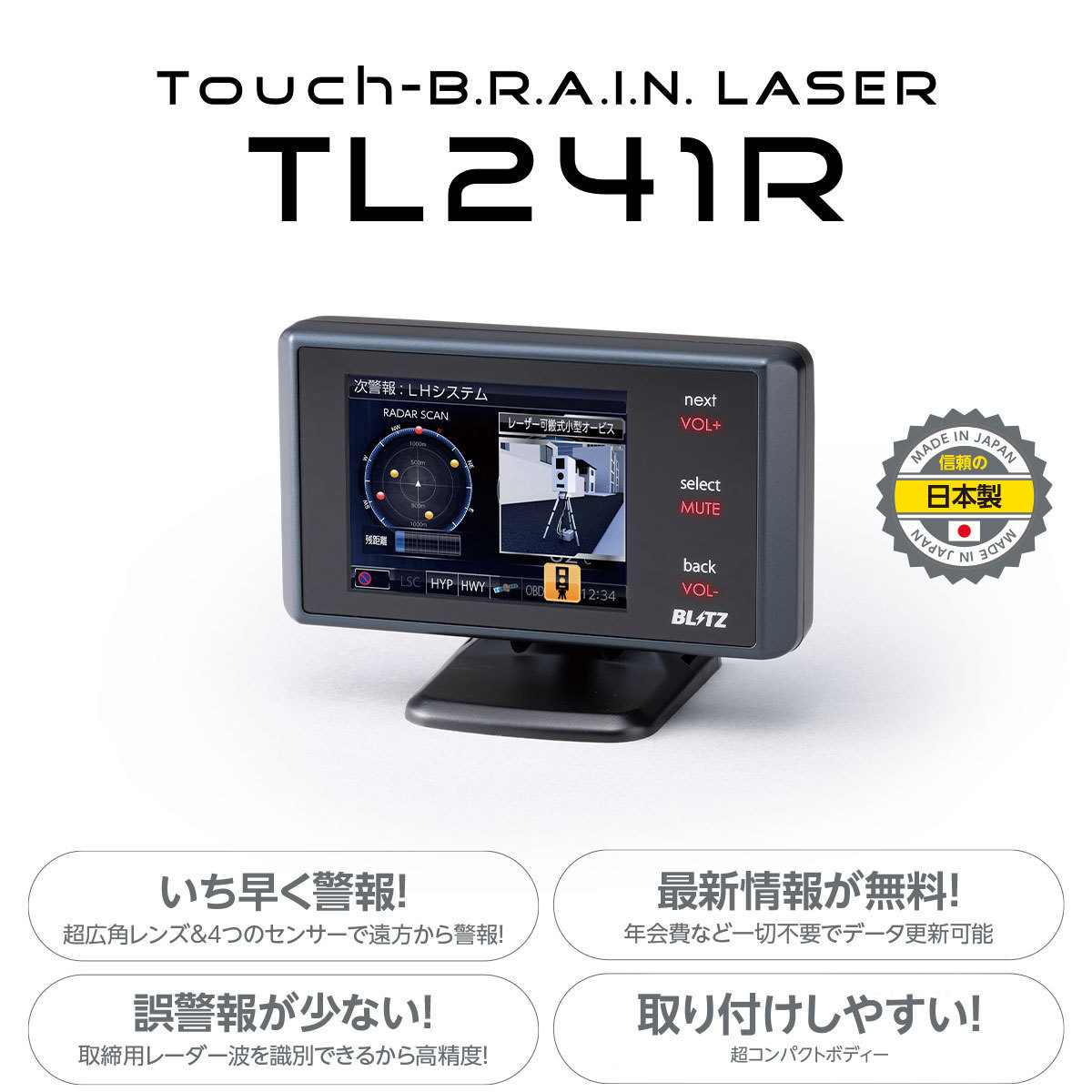 ブリッツ BLITZ Touch-LASER TL403R BLITZ(ブリッツ) Touch-B.R.A.I.N