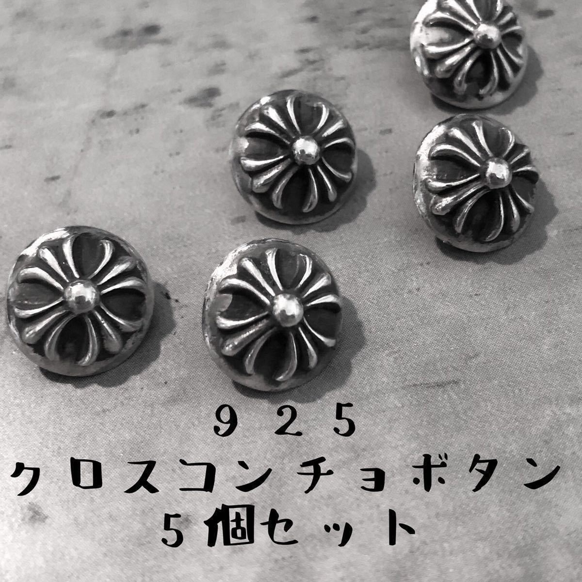 5個 カスタム ハンドメイド レザークラフト 検) クロムハーツ CHROME