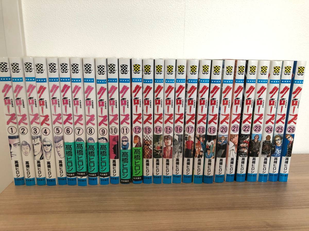 クローズ 全巻セット 1～26巻(完結) 高橋ヒロシ 秋田書店 コミック