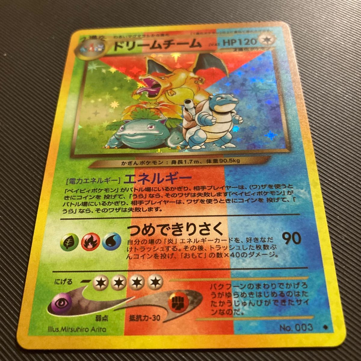 ポケモンカード リザードン カメックス フシギバナ 御三家 海外製