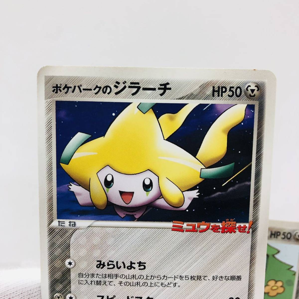Yahoo!オークション - ポケモンカード ポケパークのジラーチ 各1枚 プ