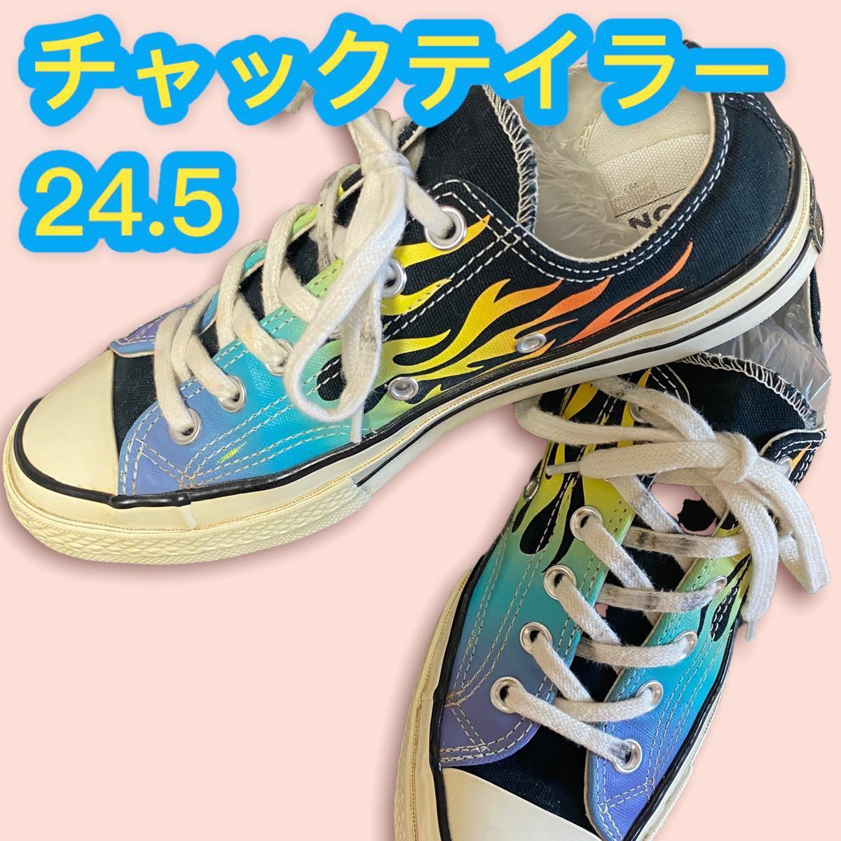 コンバース USA チャックテイラー ファイヤー パターン 24 5 converse
