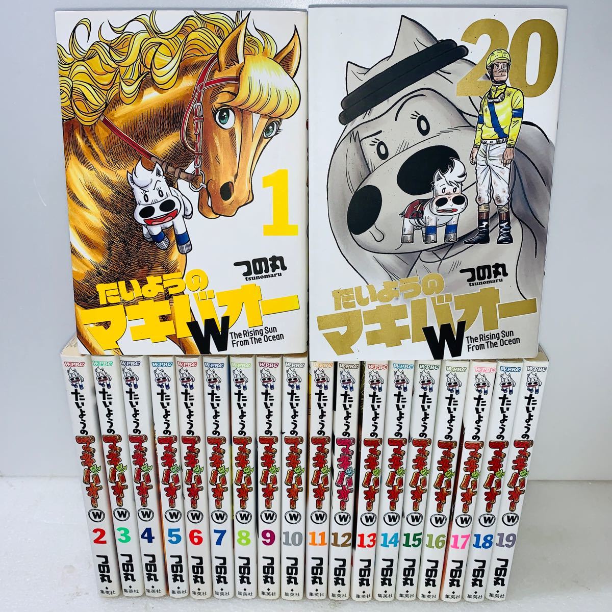 たいようのマキバオーW 全巻セット 1〜20巻｜Yahoo!フリマ（旧PayPay