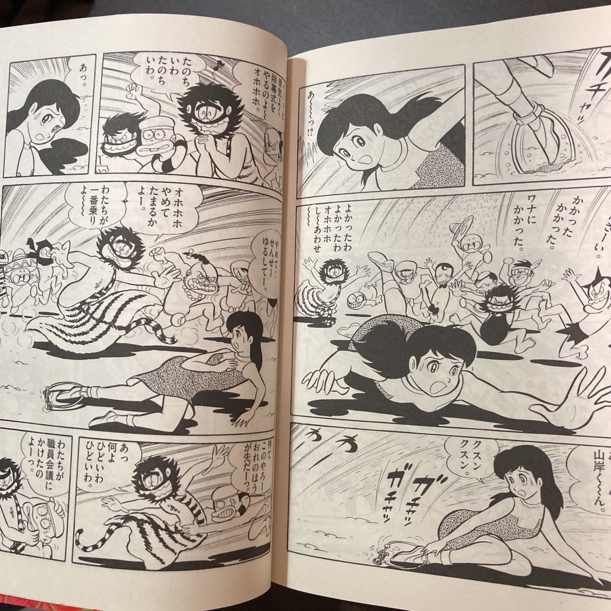 50周年記念愛蔵版 ハレンチ学園 (1) 永井豪とダイナミックプロ 小学館