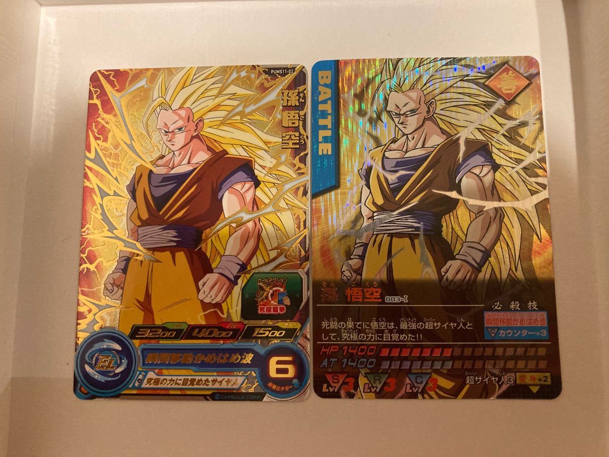 データカードダス 孫悟空 爆レア ドラゴンボールデータカードダス