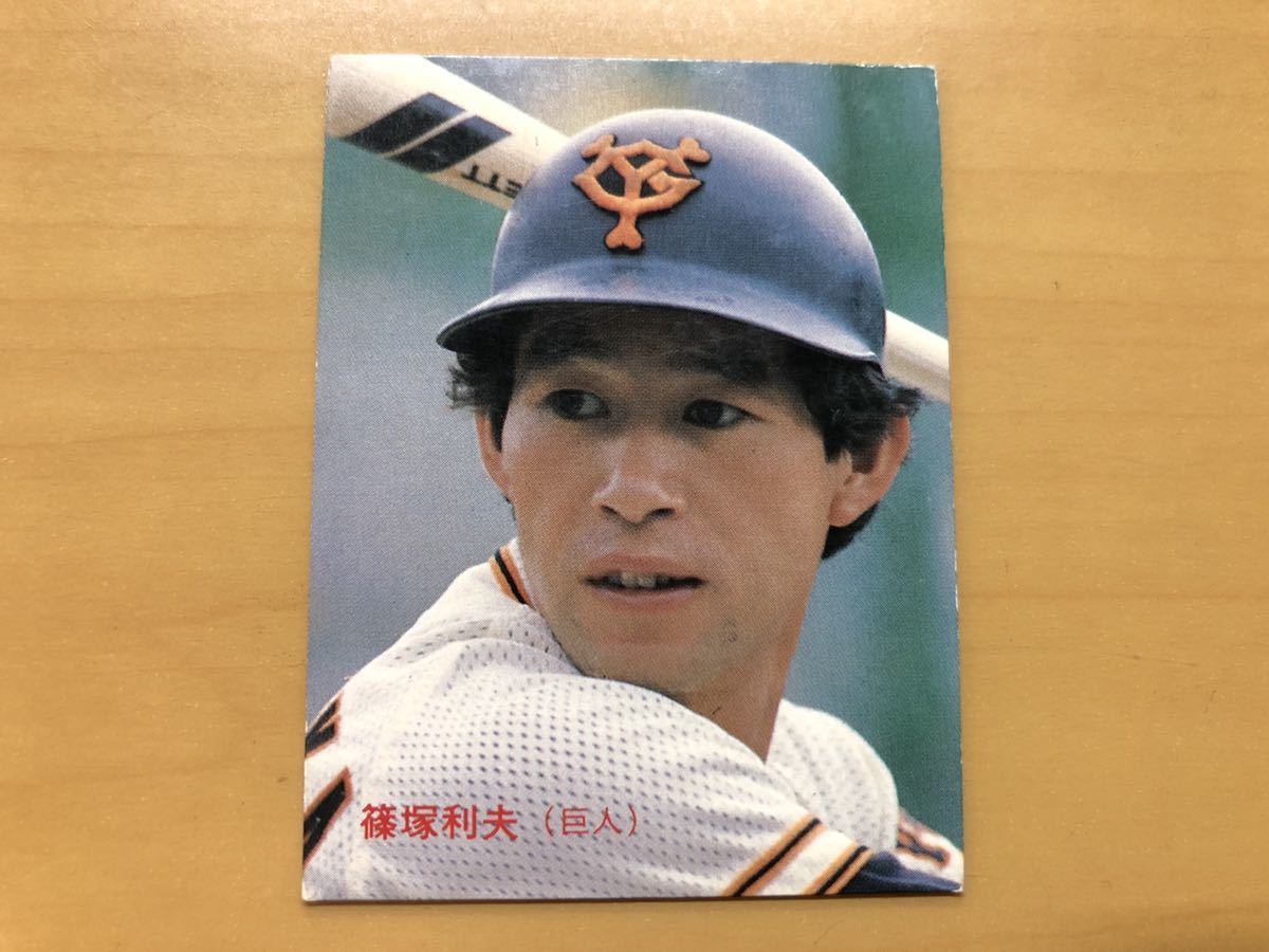 Yahoo!オークション - カルビープロ野球カード 1987年 篠塚利夫(巨人)
