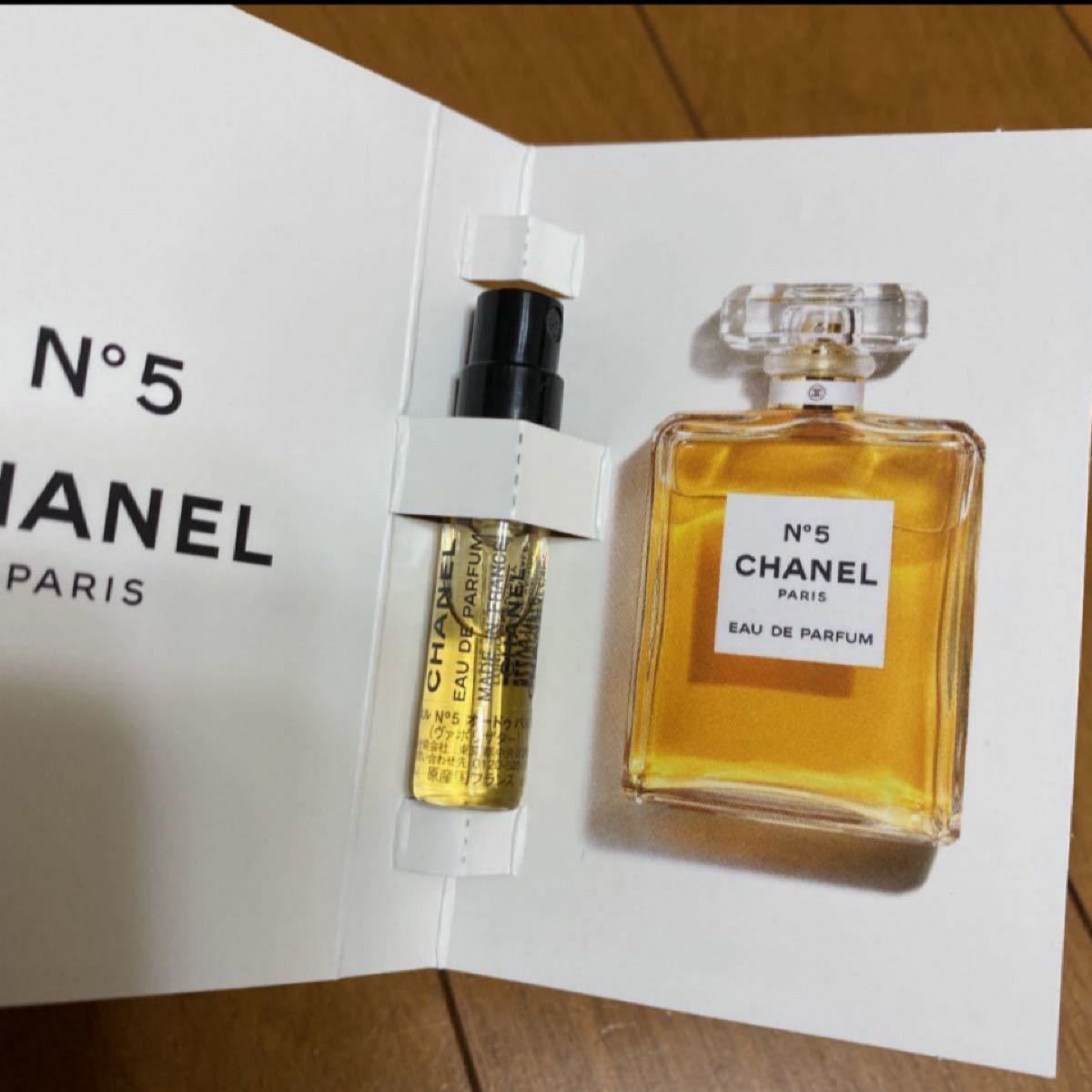 シャネル 香水サンプル 3個セット チャンス オータンドゥル No 5 オー