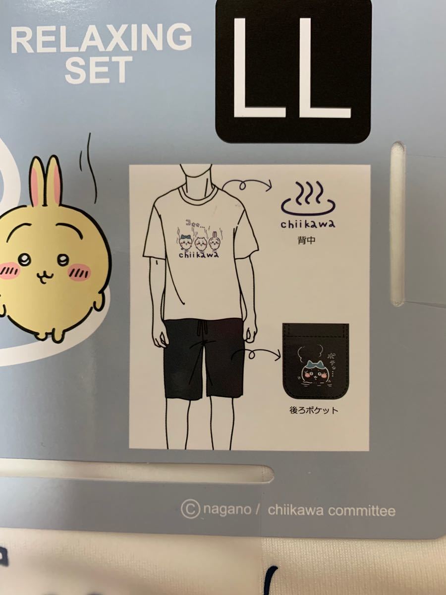 しまむら ちいかわ ハチワレ うさぎ リラクシング上下セット パジャマ