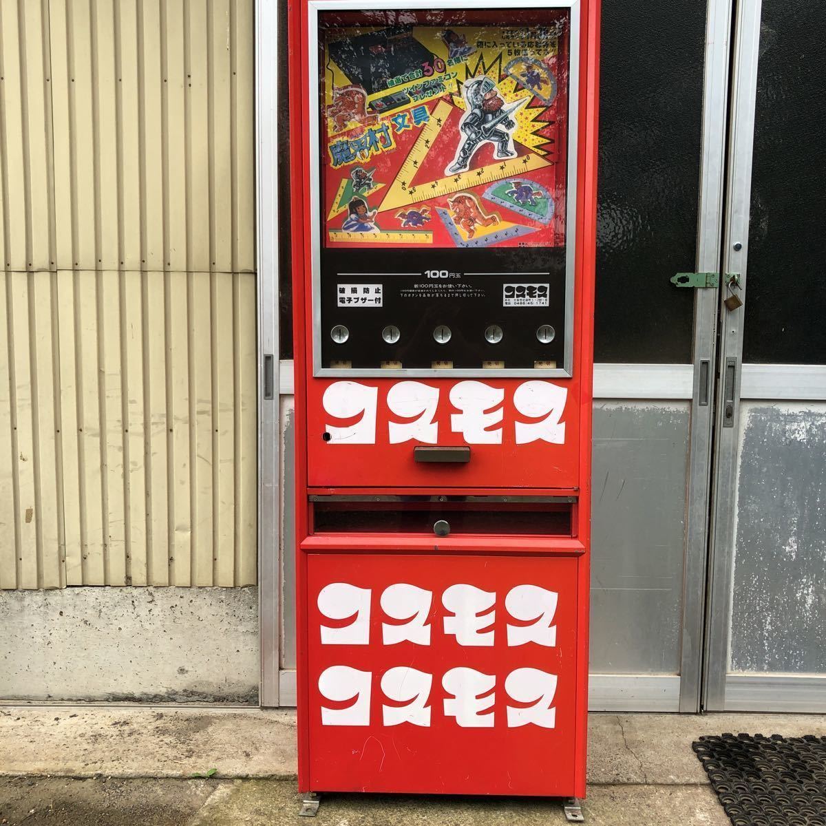 Yahoo!オークション - 昭和レトロ コスモス 魔界村紙パネル 販売機 手