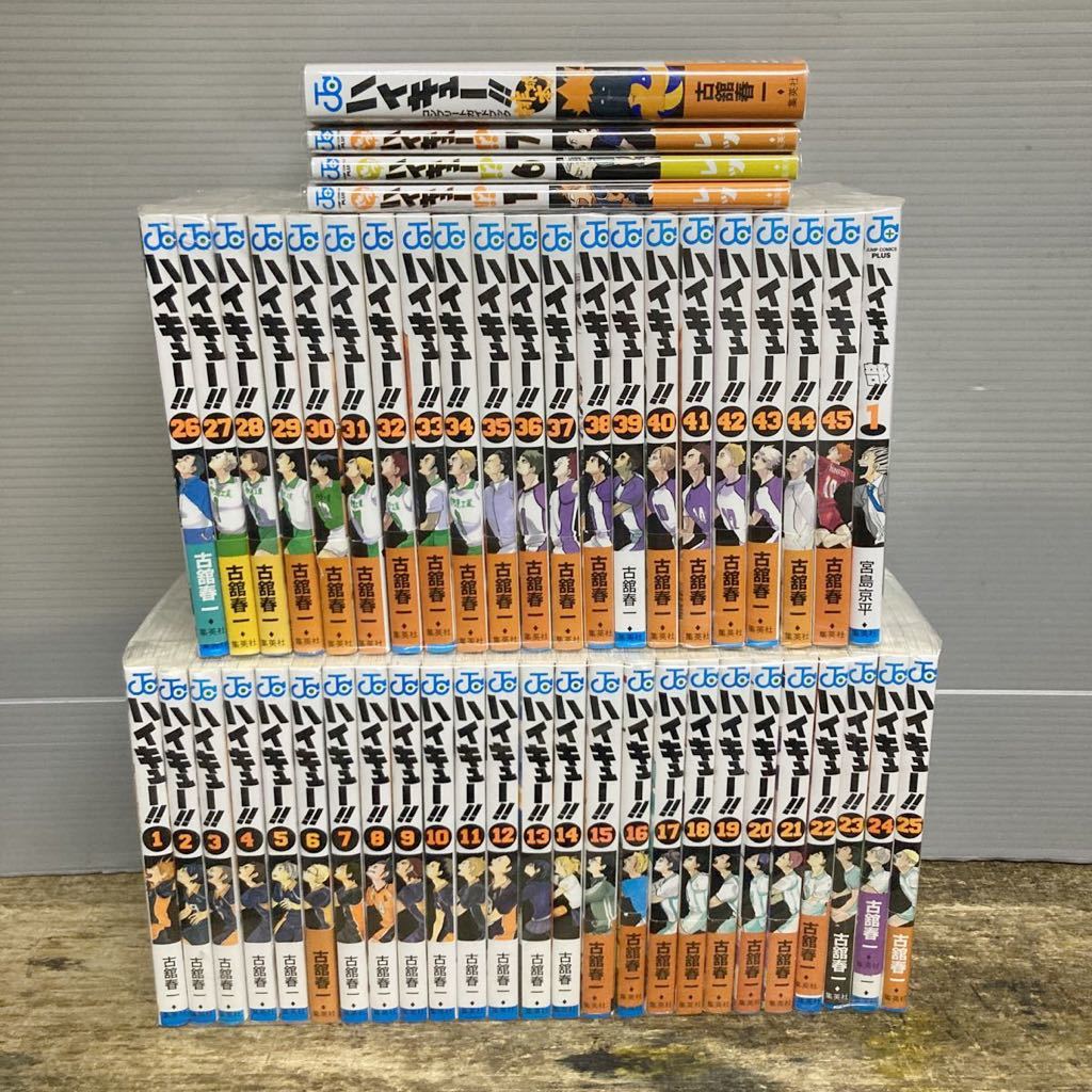 Yahoo!オークション - ハイキュー 1〜45巻 全巻セット コンプリートガ