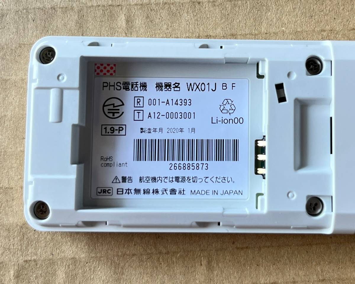 Yahoo!オークション - FUJITSU 富士通 WX01J PHS 電話機 A(F) B(F) R(F