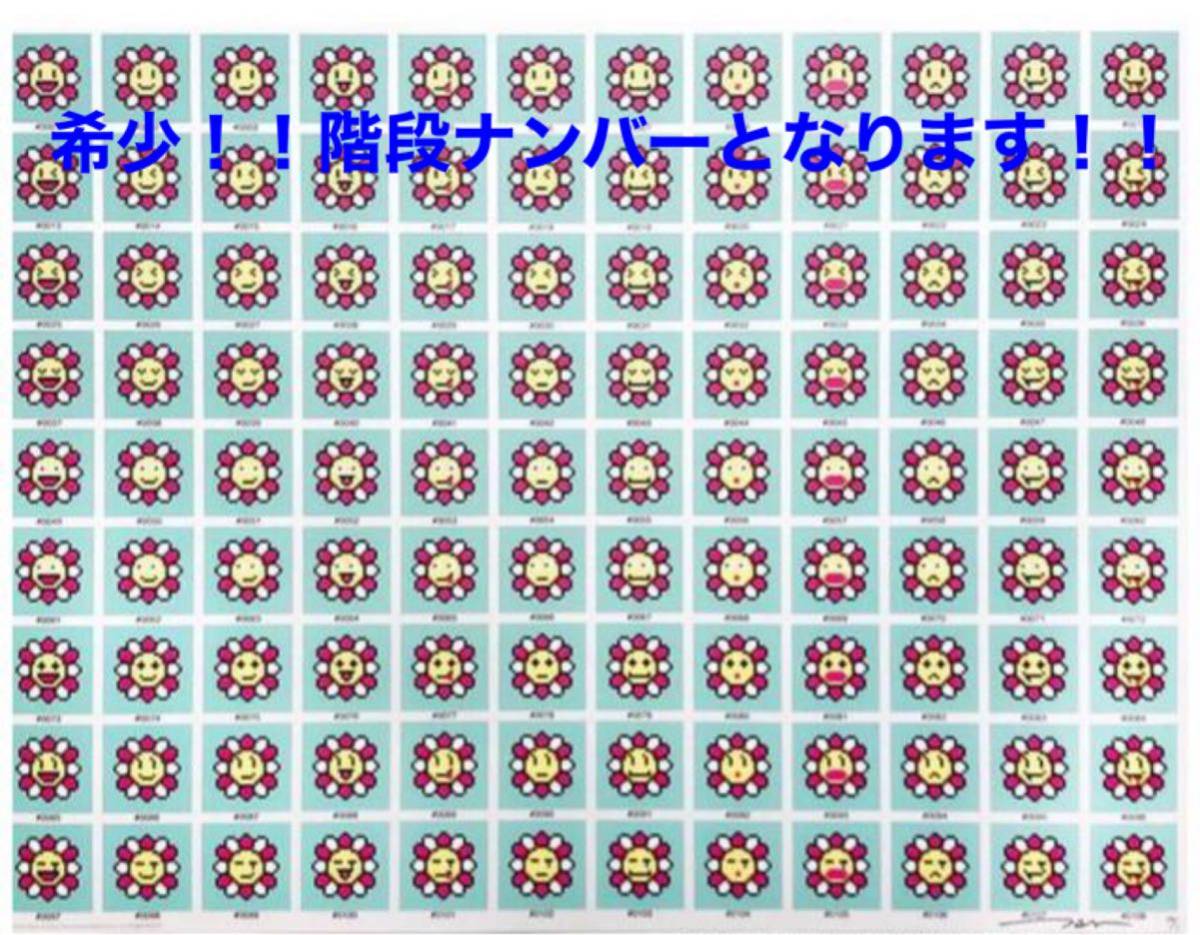 108 Earthly Temptations 村上隆 ED300.