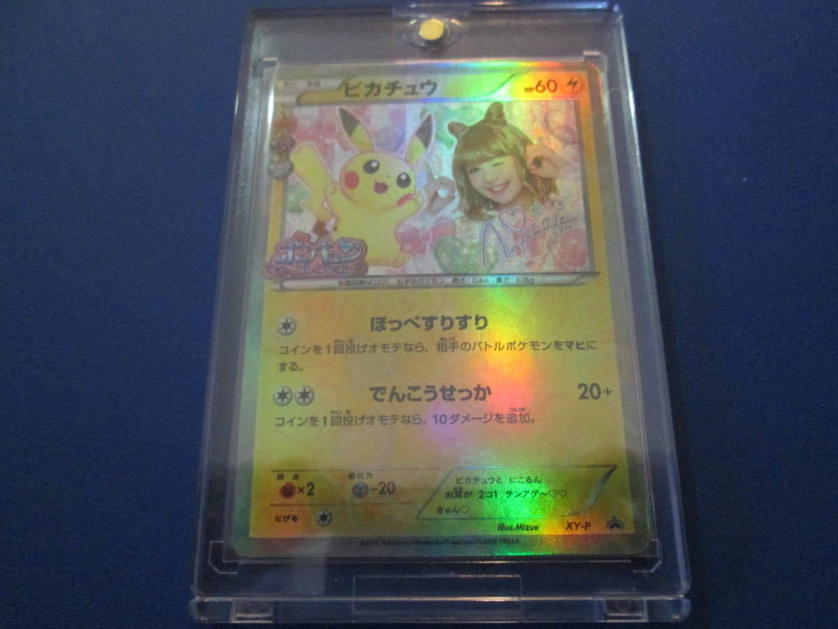 Yahoo!オークション - 【美品】1円 スタート ポケモンカード ピカチュ