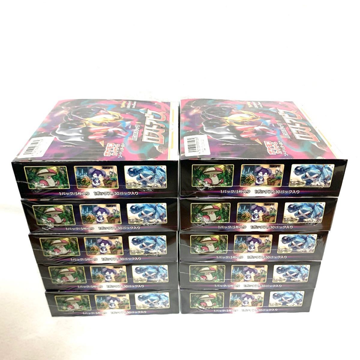 ポケカ ロストアビス 新品未開封 シュリンク付き EC用シール付き 10BOX