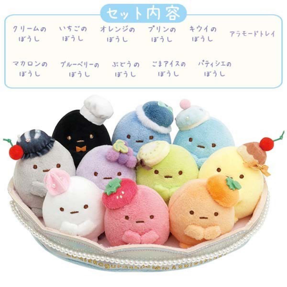 たぴがとう てのりぬいぐるみ たぴおか すみっコぐらし 10周年 限定