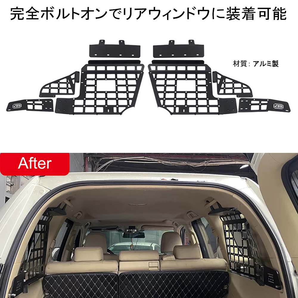 プラド 150 インナーメッシュラック 車内用ラック 前期 中期 後期