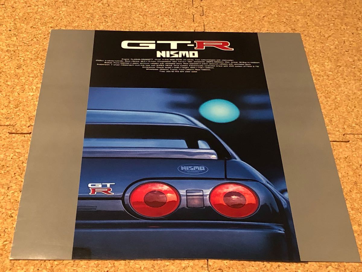 R32 スカイラインGT-R ニスモ 当時物 カタログ NISMO オプション
