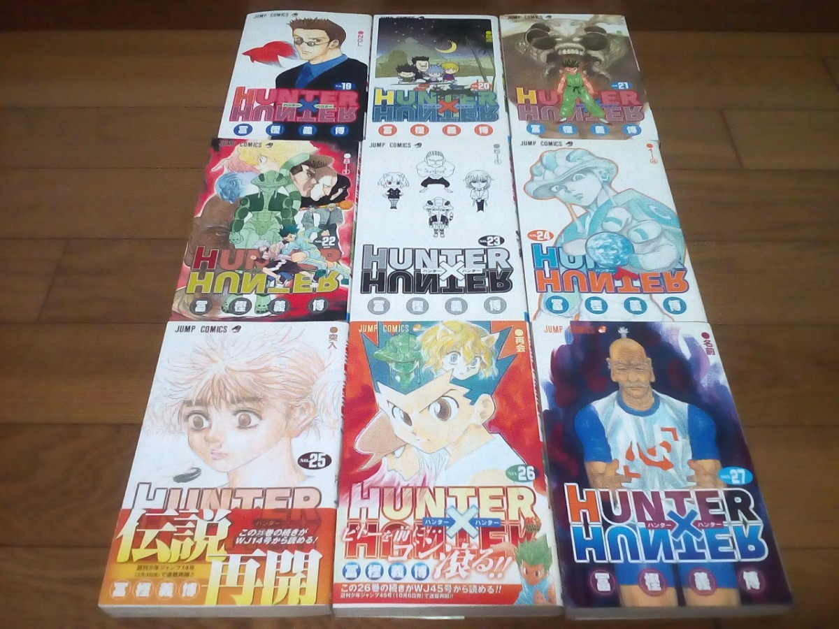 オマケ付き 全巻セット ハンター×ハンター 冨樫義博 少年ジャンプ