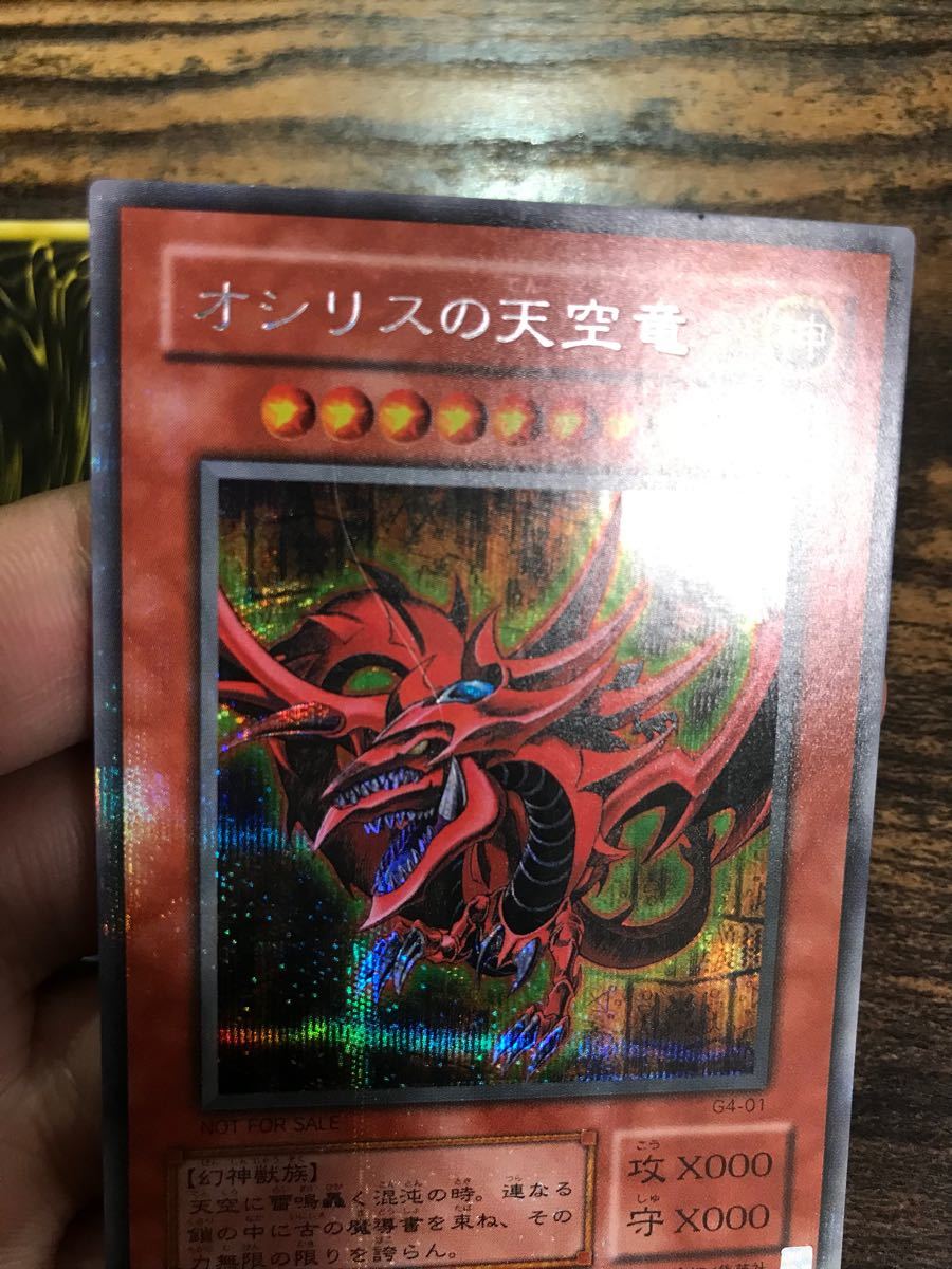 遊戯王 三幻神 神のカード シークレットレア｜Yahoo!フリマ（旧PayPay