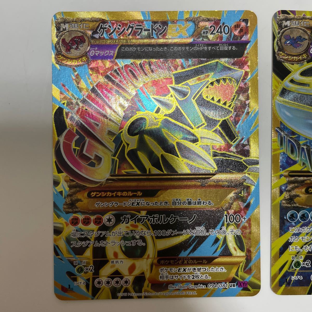 ポケモンカード ゲンシグラードンEX UR ゲンシカイオーガEX UR｜Yahoo