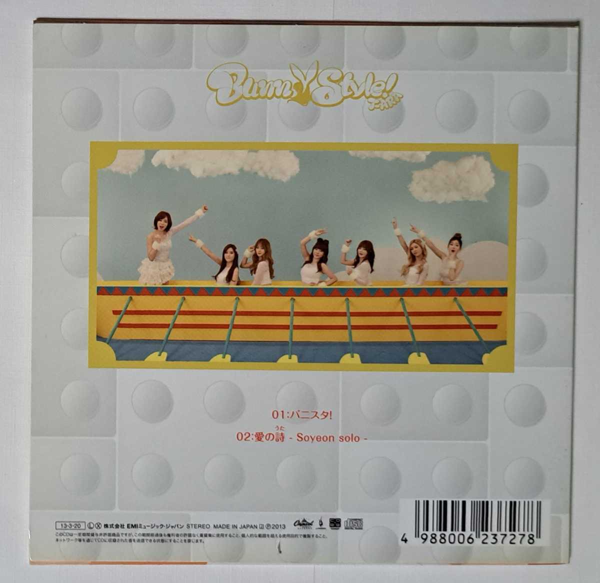Yahoo!オークション - T-ARA ソヨン バニスタ 通常盤D CD ソロ曲 愛の