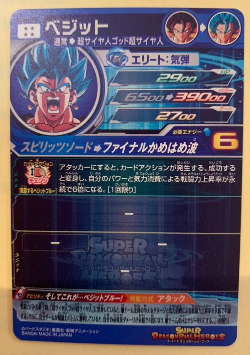 Yahoo!オークション - 【新品&迅速発送】スーパードラゴンボールヒーロ