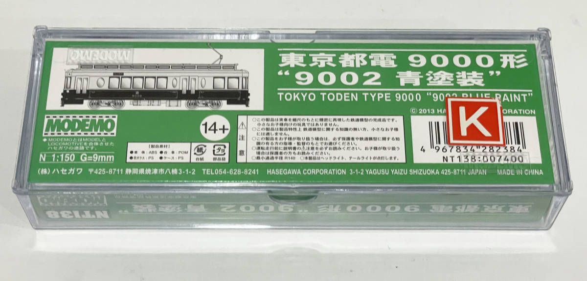 Yahoo!オークション - MODEMO NT138 東京都電9000系 9002青塗装 Nゲー